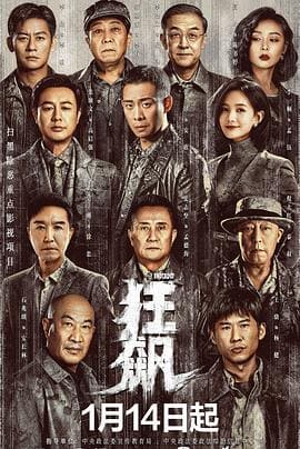 最新上映电影